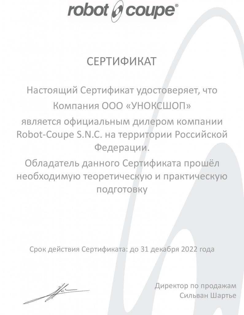 Cerificate-UNOXSHOP-2022-22.jpg Cerificate-UNOXSHOP-2022-22.jpg